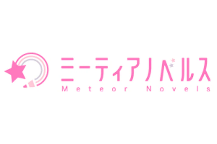 新レーベル「ミーティアノベルス」設立のお知らせ