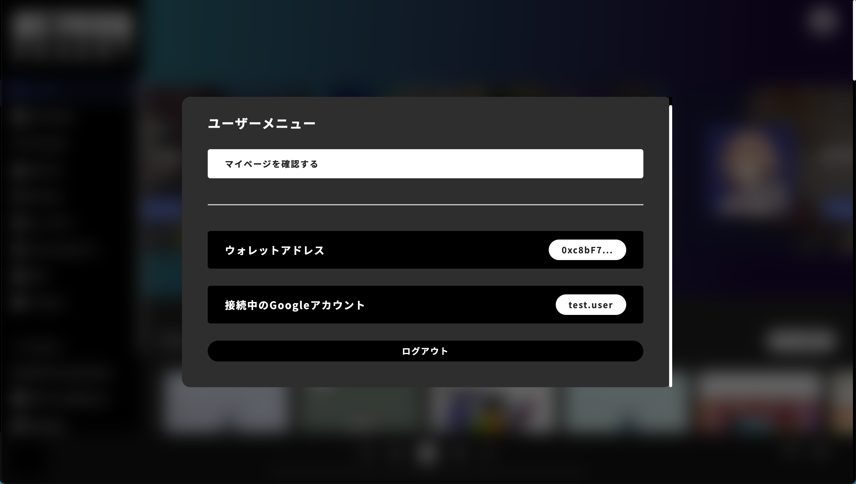 Sound Desertログインで使用している「ウォレット（MetaMask）」と「Googleアカウント」を連携する方法 | Sound  Desert（サウンドデザート）