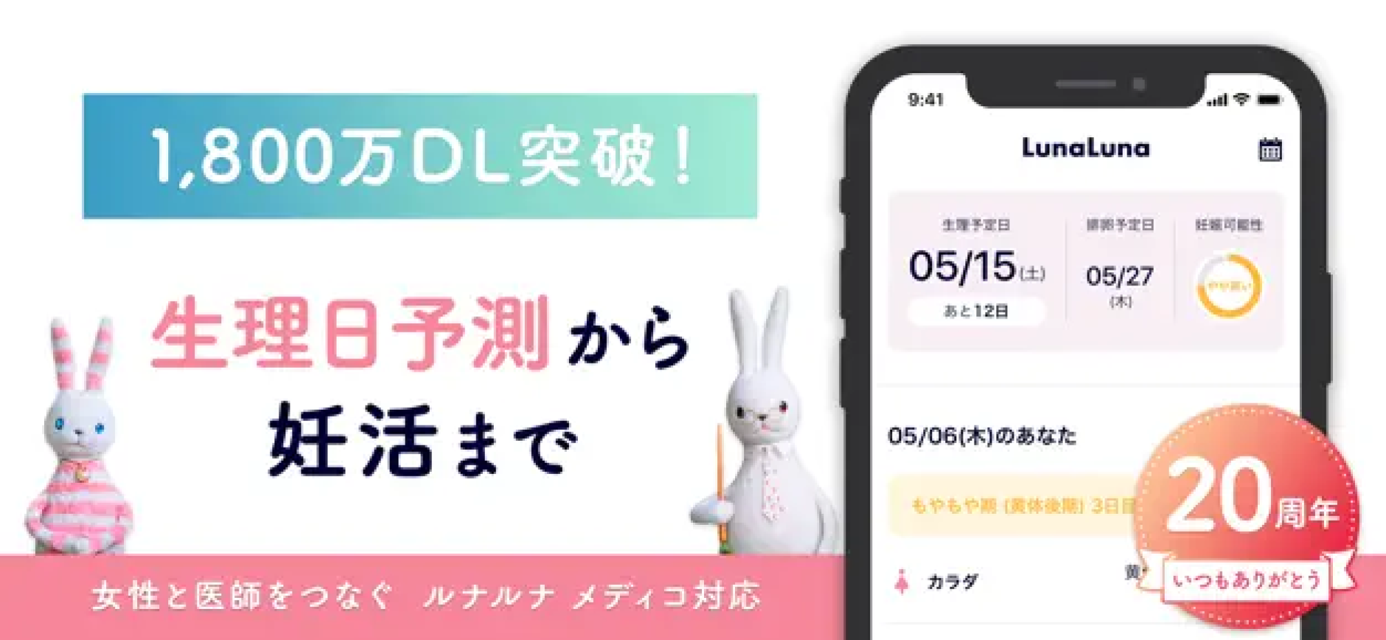 22年版 産後ダイエットを成功に導くおすすめ無料アプリ10選 With Fitness Magazine