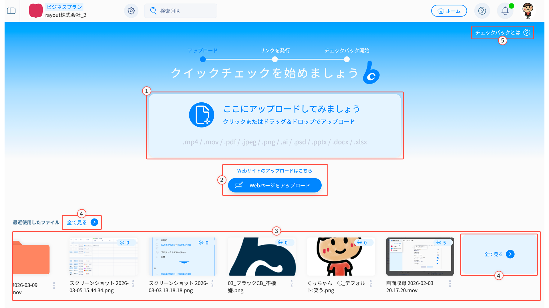AI Check - CheckBack ヘルプ | CheckBack