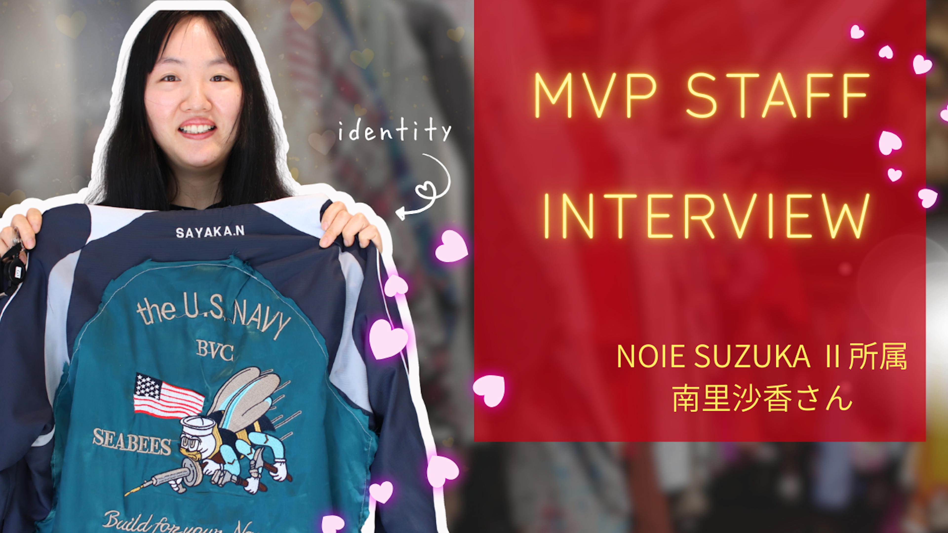 【”一生懸命MVP”受賞者インタビュー】「向き合うことをやめなかった」　NOIE SUZUKA Ⅱ所属／南里 沙香さん