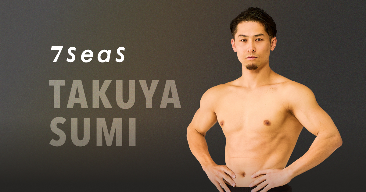 TAKUYA SUMI - 鷲見 拓也 | 株式会社ビジョナリー - 日本一マッチョが