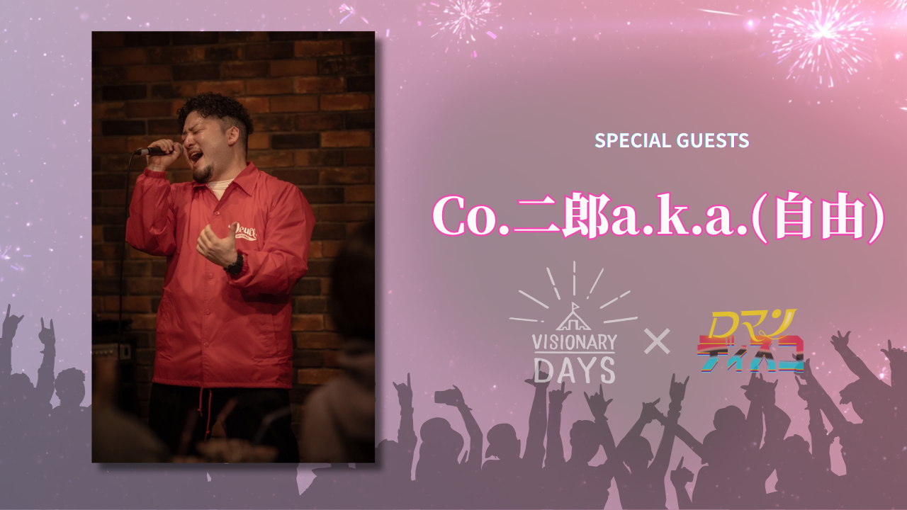 Co.二郎a.k.a.(自由)