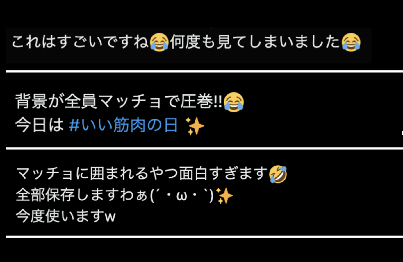 ②SNSの告知により社外からの反応も