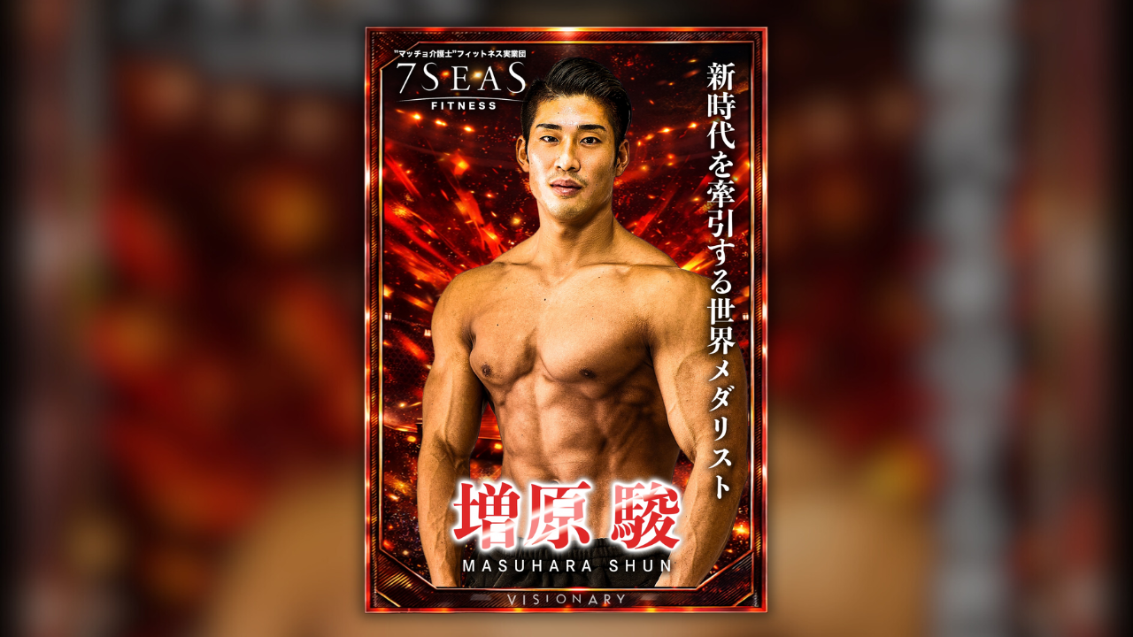 新時代を牽引する世界メダリスト 増原駿