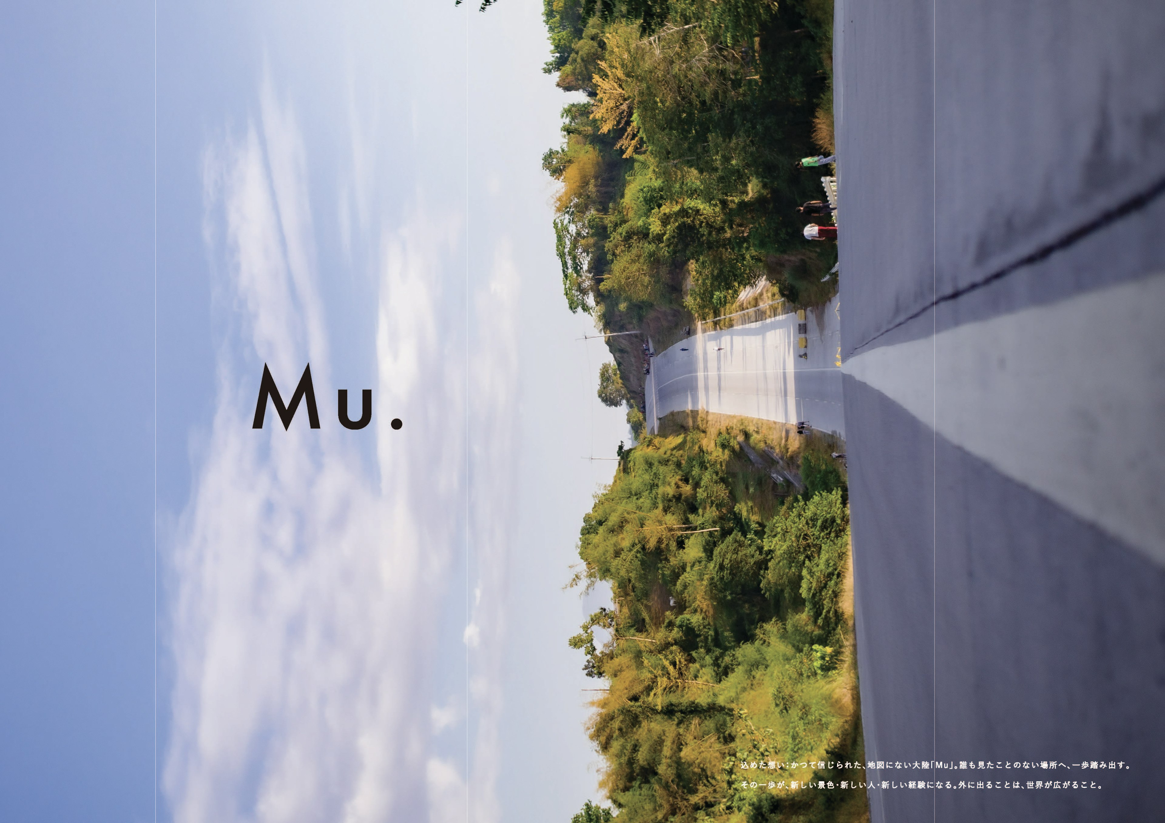 Mu.のメイン画像
