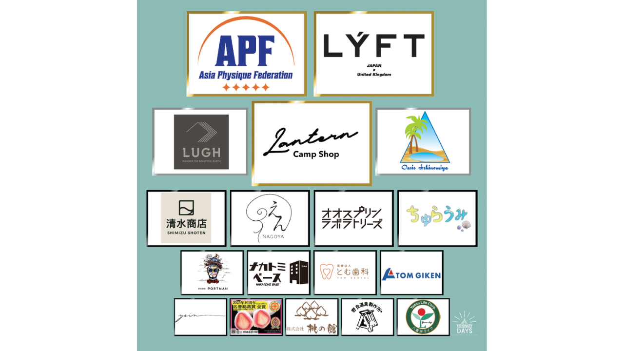 4. 豪華協賛品をゲット!じゃんけん大会