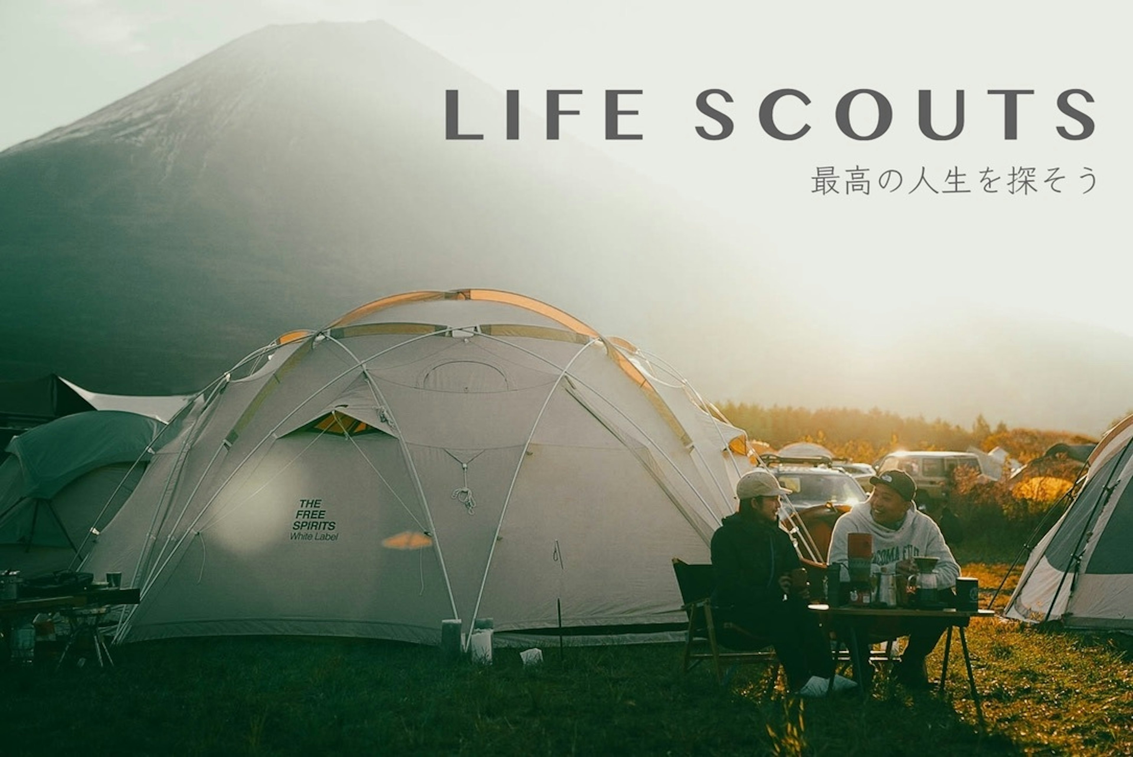 福祉キャンプコミュニティ『LIFE SCOUTS』設立の背景