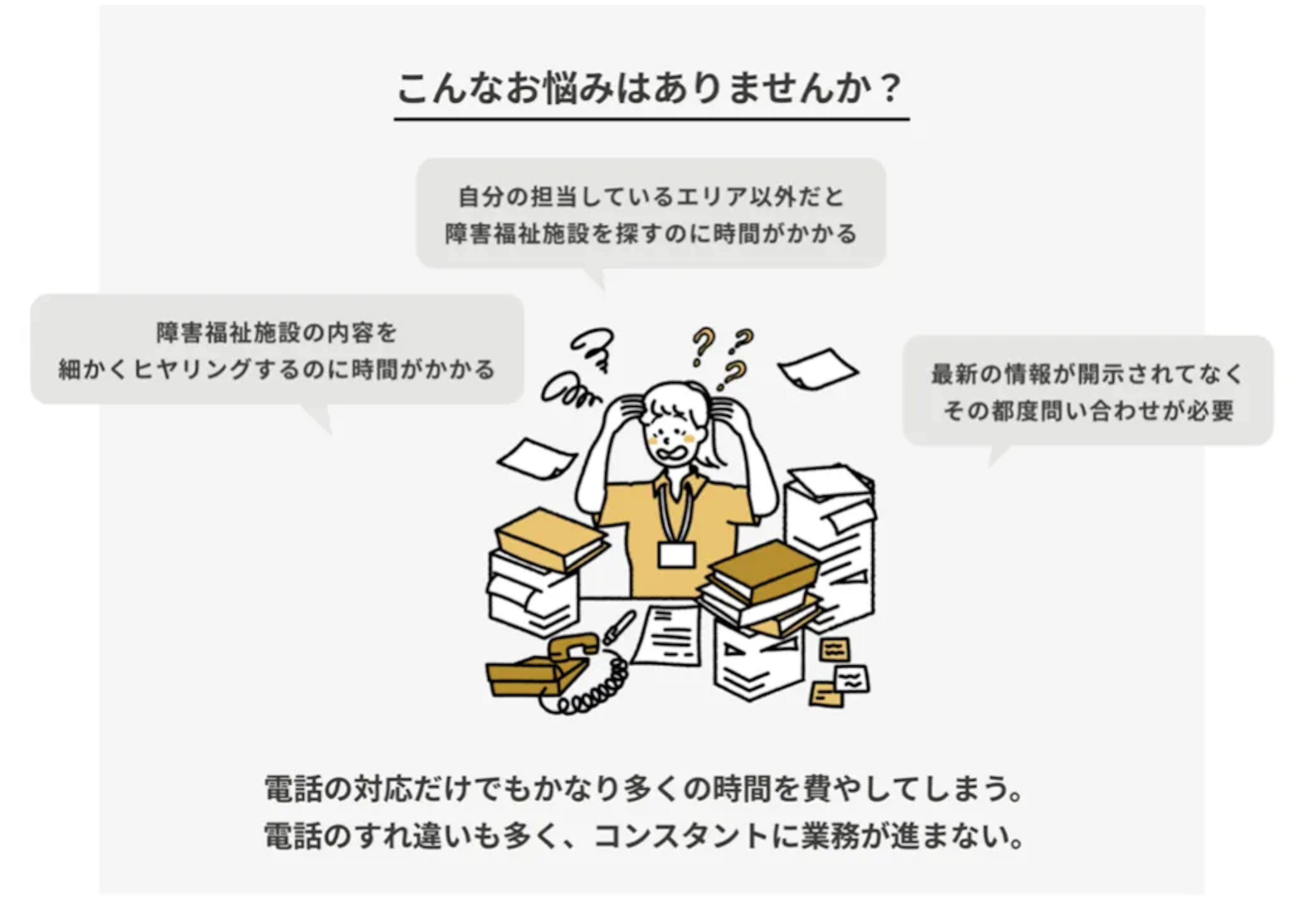 相談支援専門員の方々