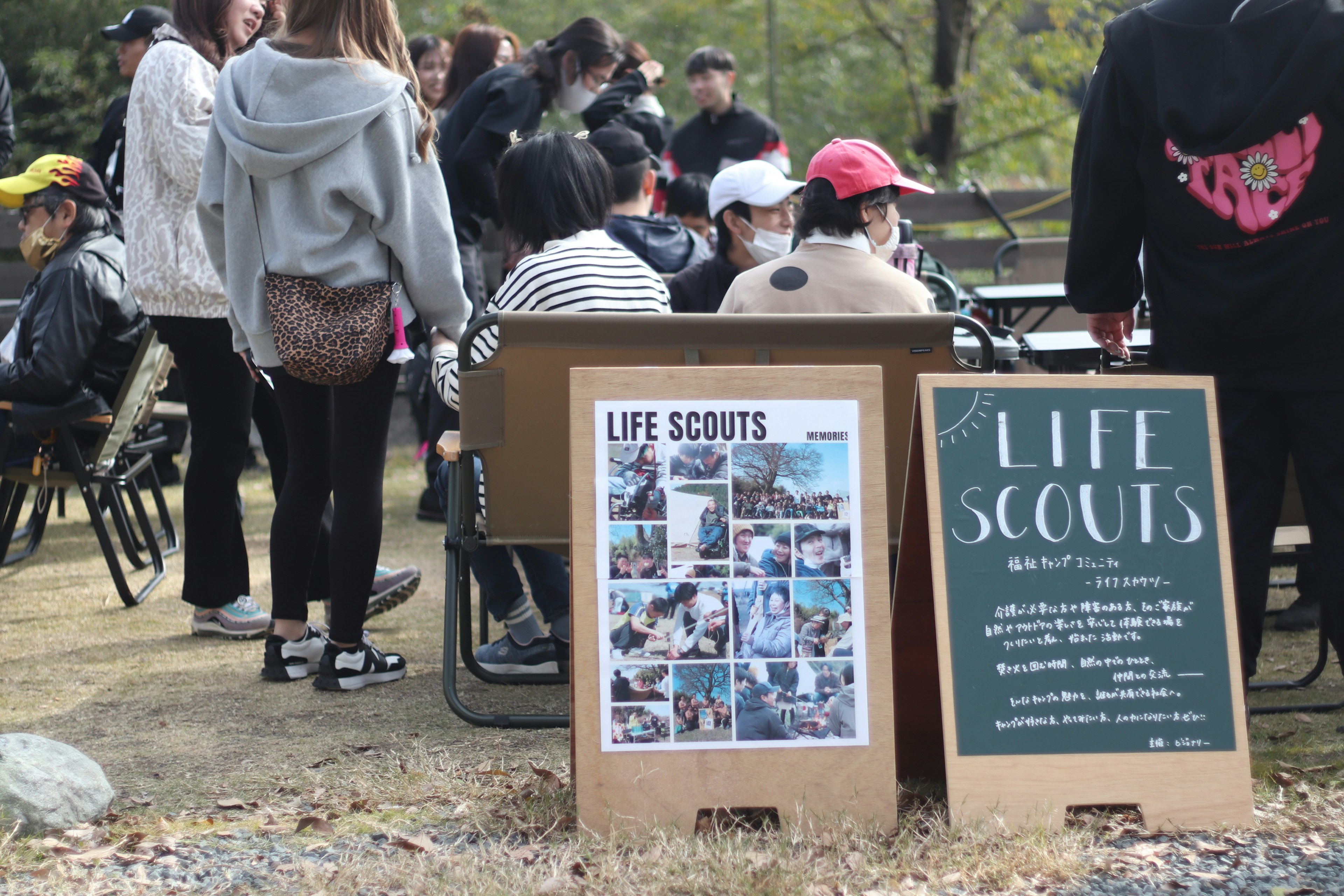 ◾️福祉キャンプコミュニティ『LIFE SCOUTS』とは