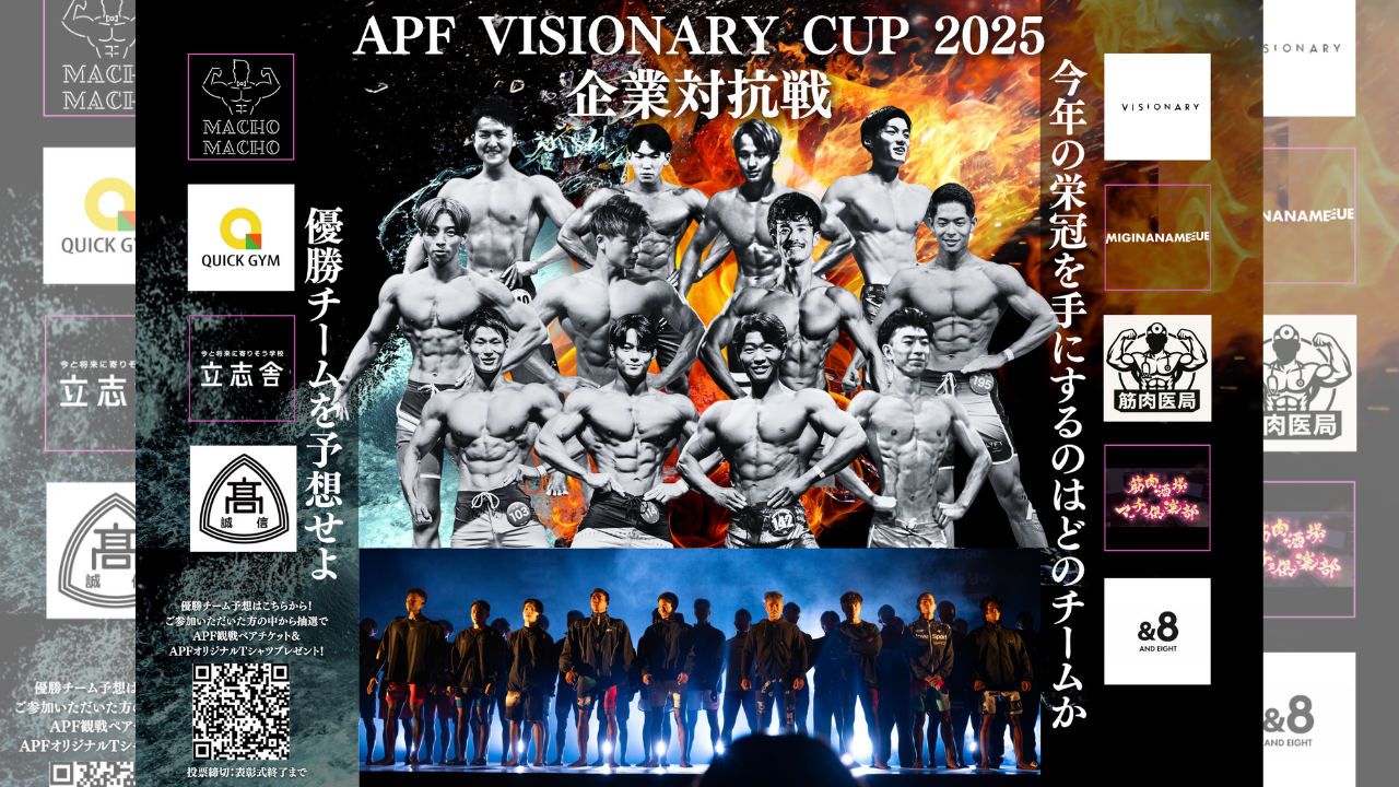 ◾️企業対抗戦出場企業・学校(順不同)