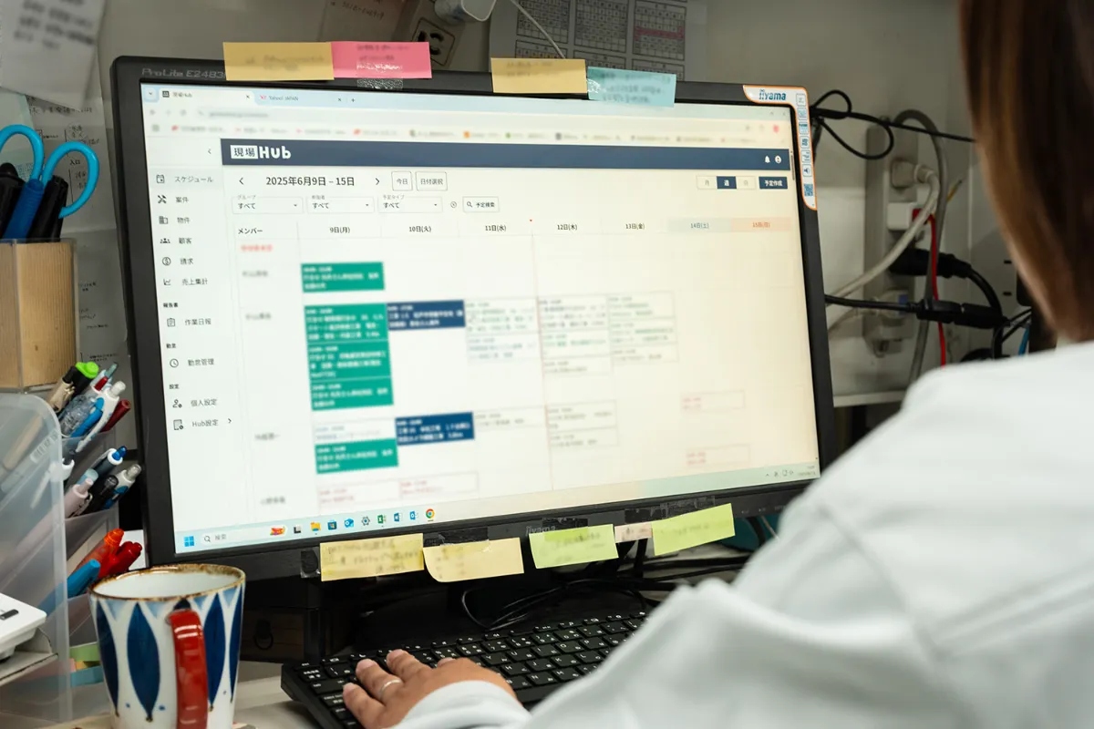 予定管理でスケジュールを確認