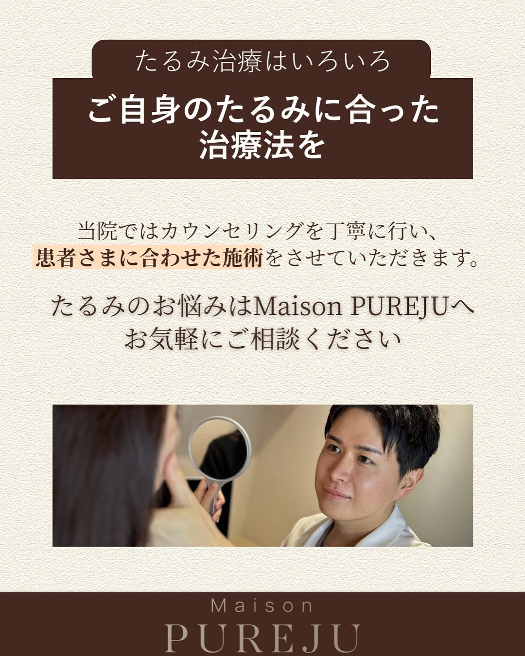 ソフウェーブでほうれい線・小じわ・毛穴をまとめて改善した症例 画像4