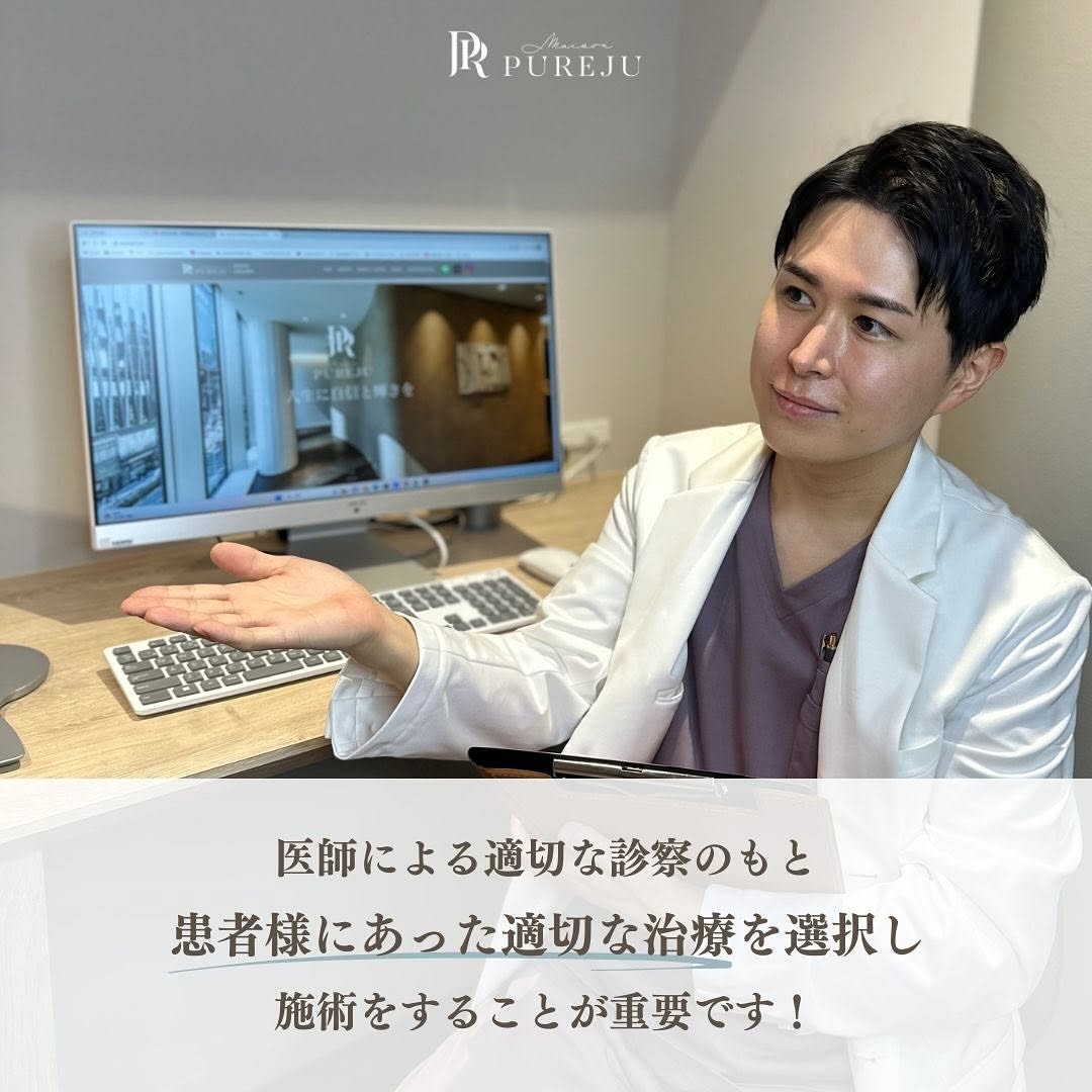 あなたのたるみはどのタイプ？原因3タイプ別おすすめ治療を医師が解説 画像6