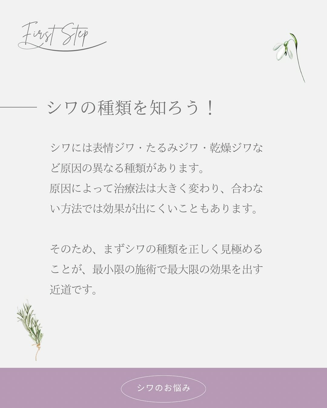 年齢に伴うシワのお話｜種類を知れば最適なケアが見えてくる 画像2