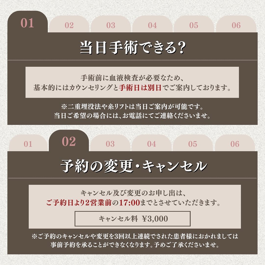 Maison PUREJUへの初めてのご来院前に知っておきたいQ&A｜予約・カウンセリング・持ち物 画像2