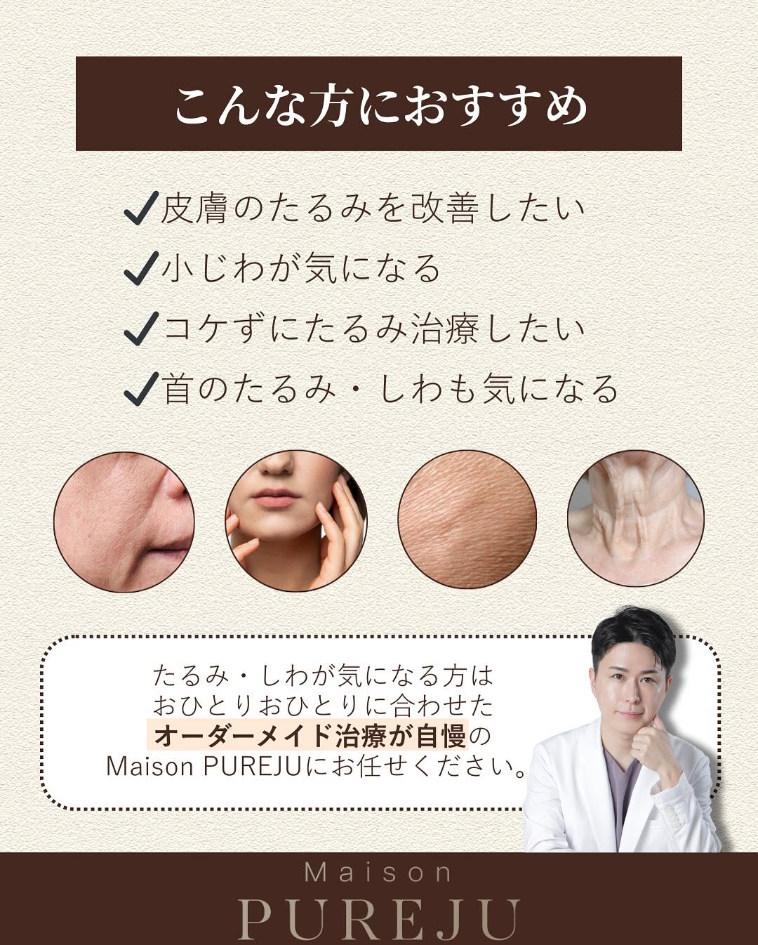 ソフウェーブで小じわとたるみを真皮から改善した症例（別角度からの経過） 画像4