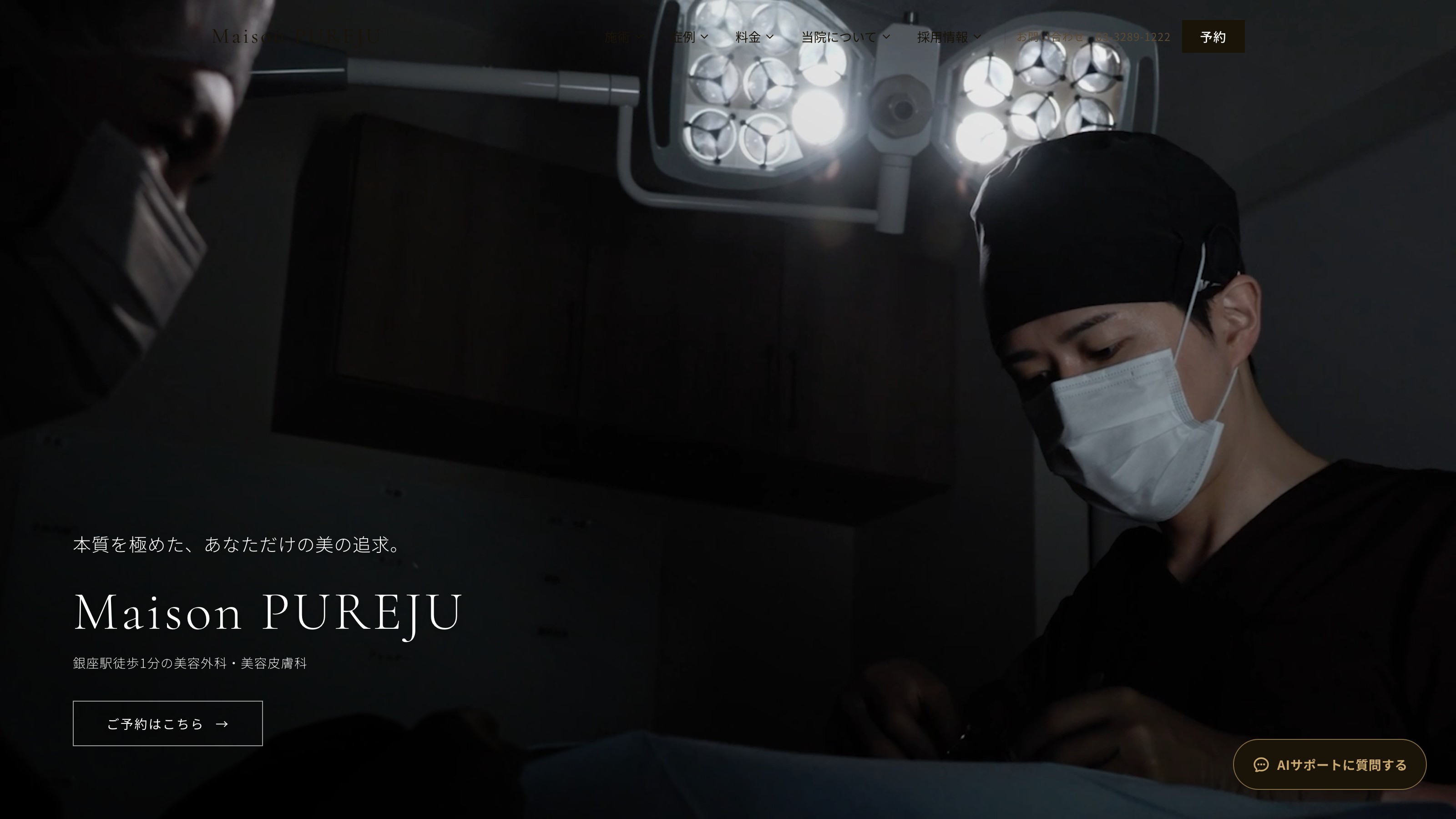 公式ウェブサイトを全面リニューアルいたしました