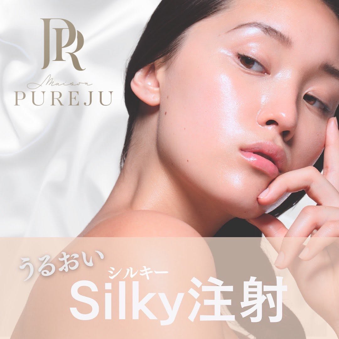 うるおいSilky注射とは｜数十種類の美容有効成分を直接注入する当院オリジナルスキンブースター