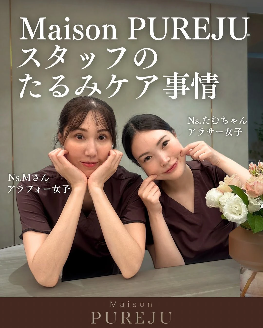 スタッフのたるみ治療年間計画|アラサー・アラフォー看護師のリアルな施術スケジュール