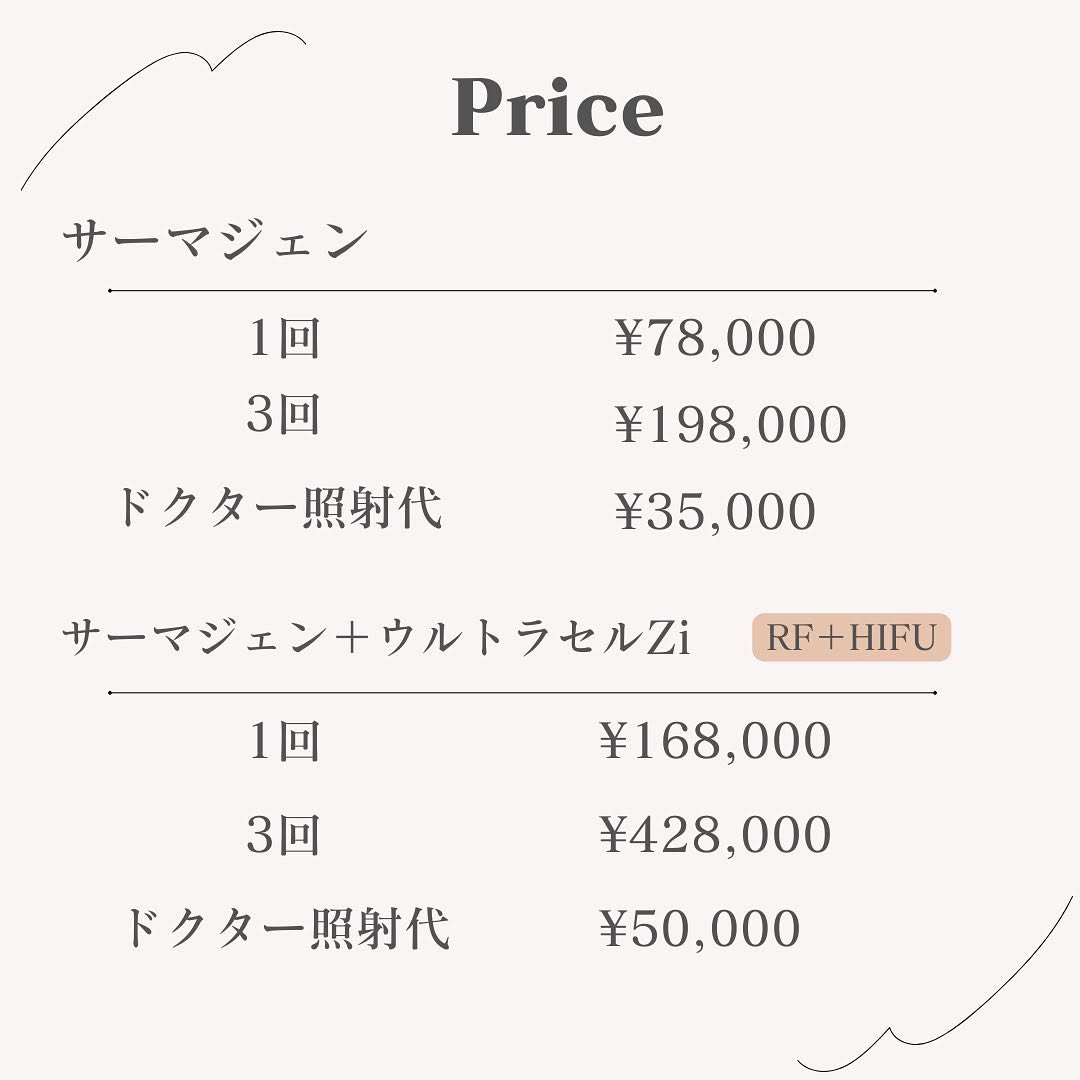 サーマジェンとは｜RF照射でたるみを改善するMaison PUREJUのこだわり5ステップ 画像4