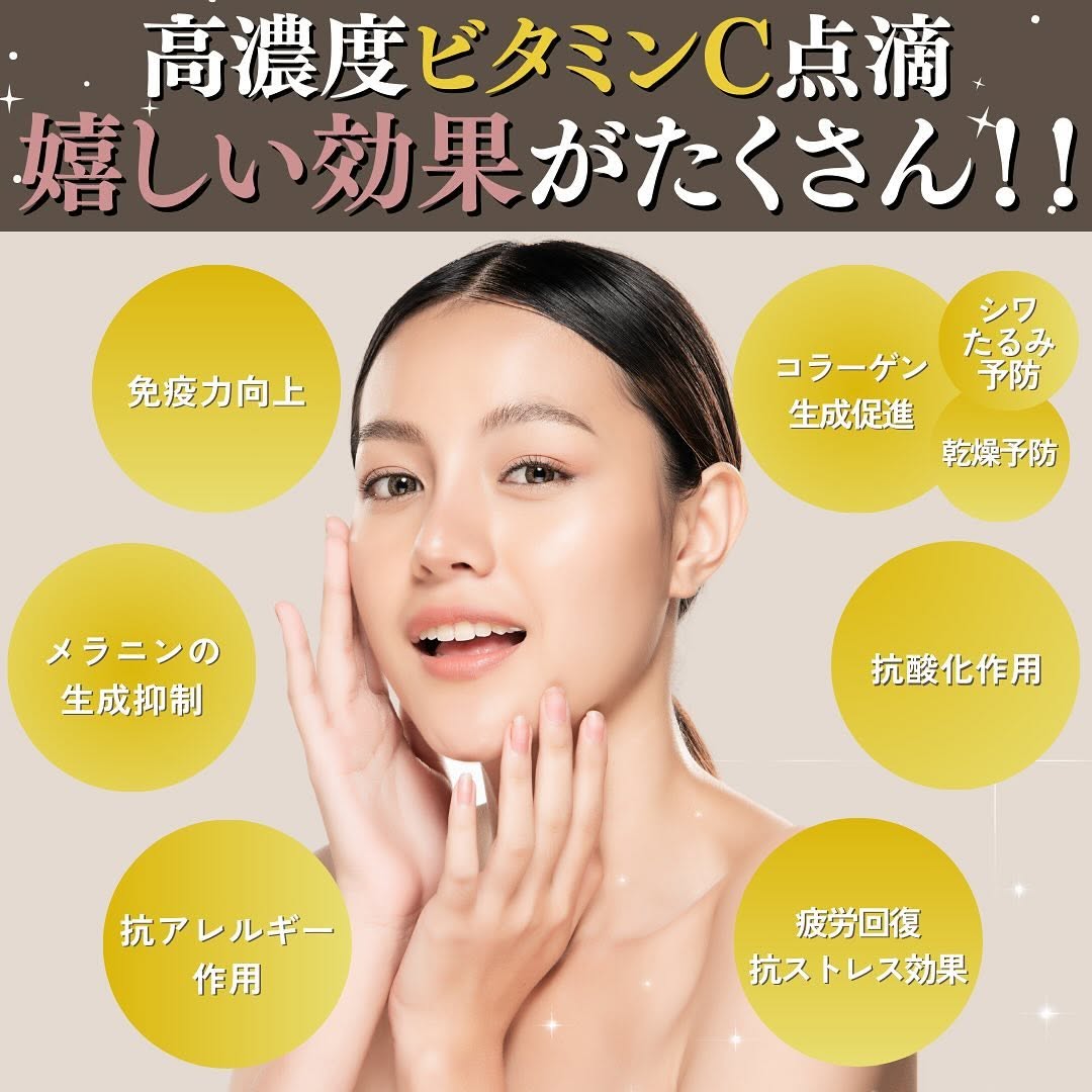 高濃度ビタミンC点滴とは｜内服との違い・吸収率・7つの効果と受ける前に知っておくG6PD検査 画像3