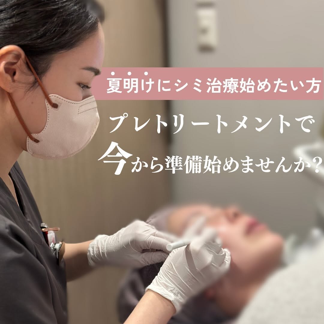 シミ治療を成功させる鍵はプレトリートメント｜内服・スキンケアで炎症後色素沈着を予防する方法 画像6