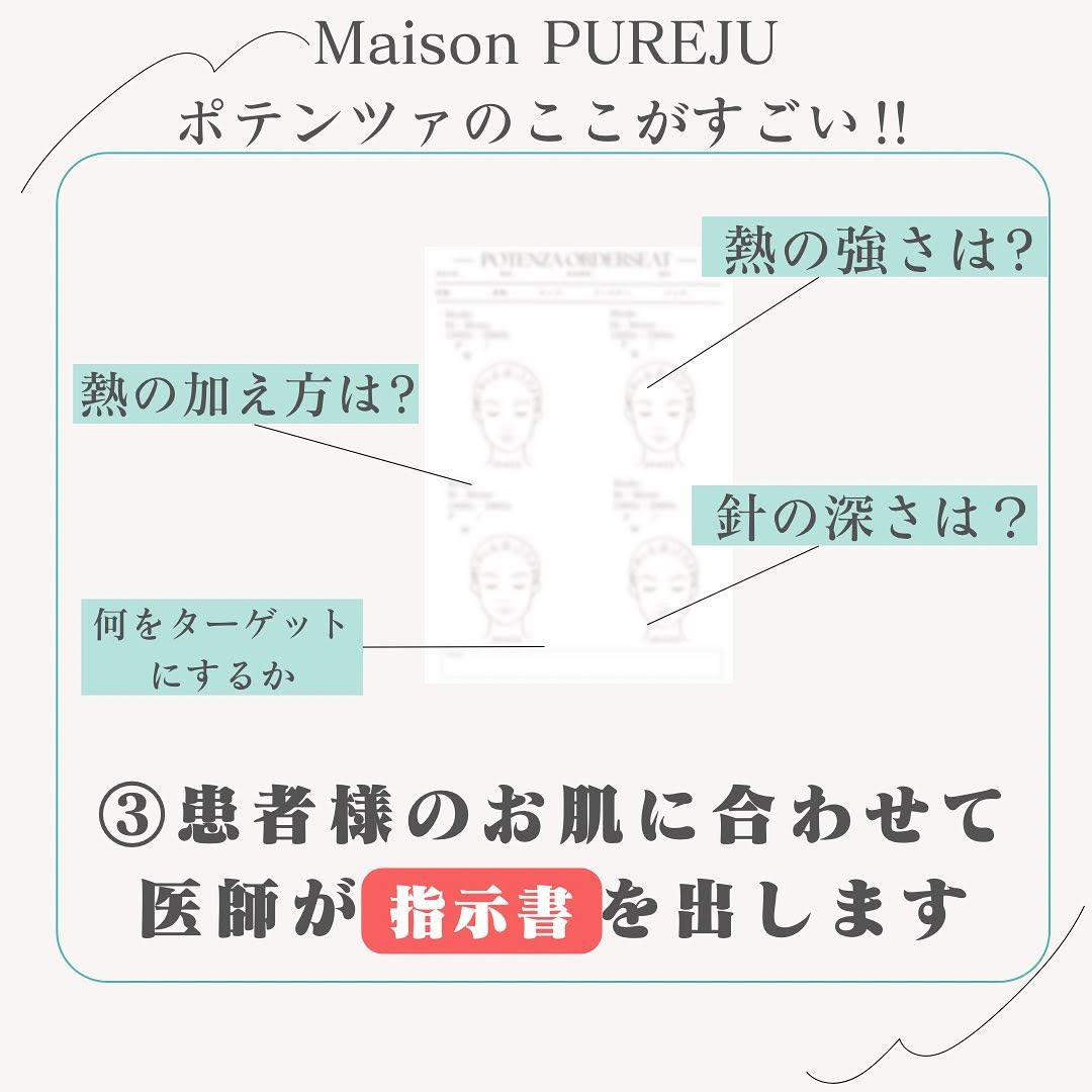 ポテンツァとは｜多彩なチップと薬剤で毛穴・ニキビ跡・たるみをオーダーメイドで改善 画像3