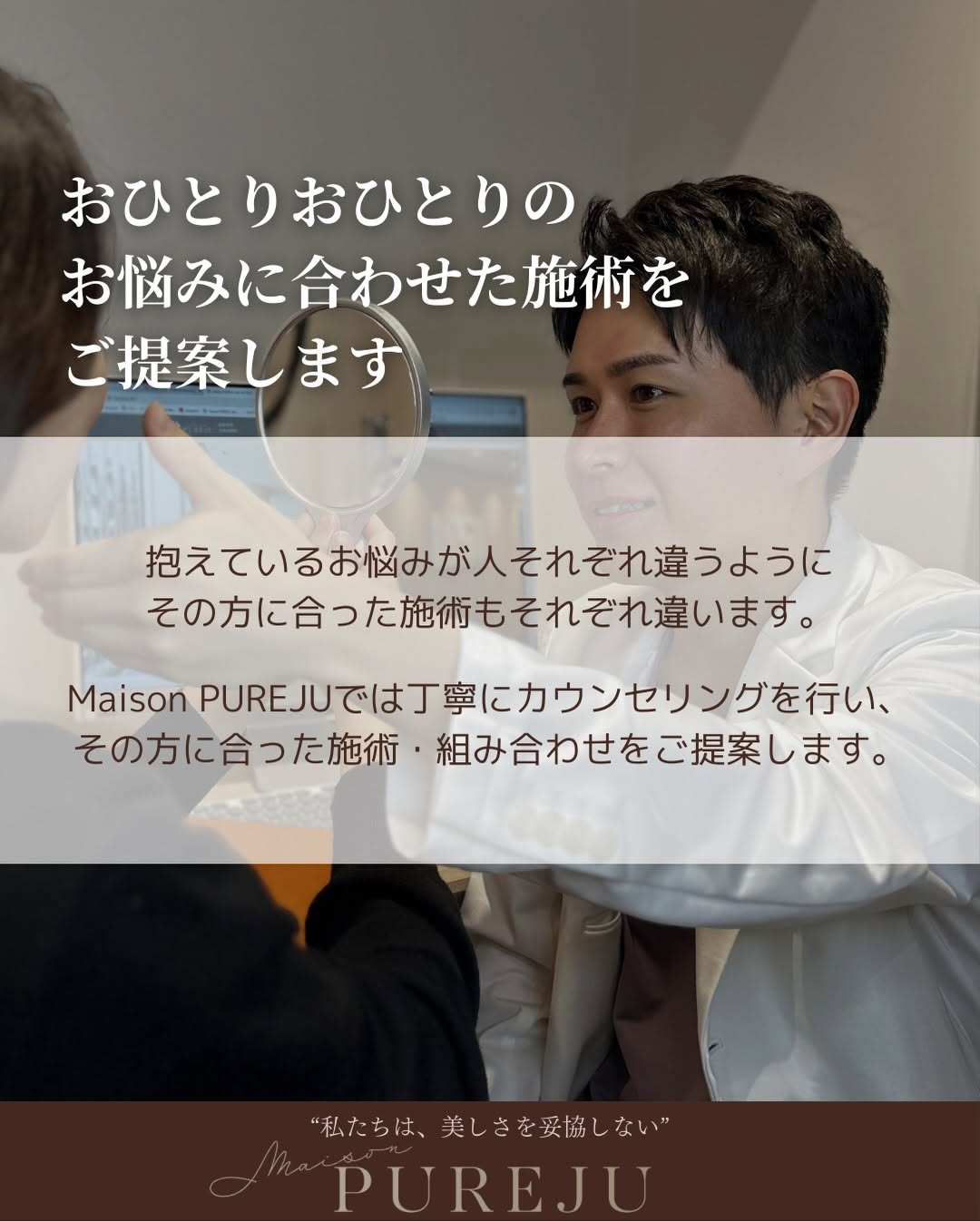 お悩み別おすすめ施術4選｜バランス・たるみ予防・皮だるみ・ツヤ肌それぞれに最適な治療とは 画像6
