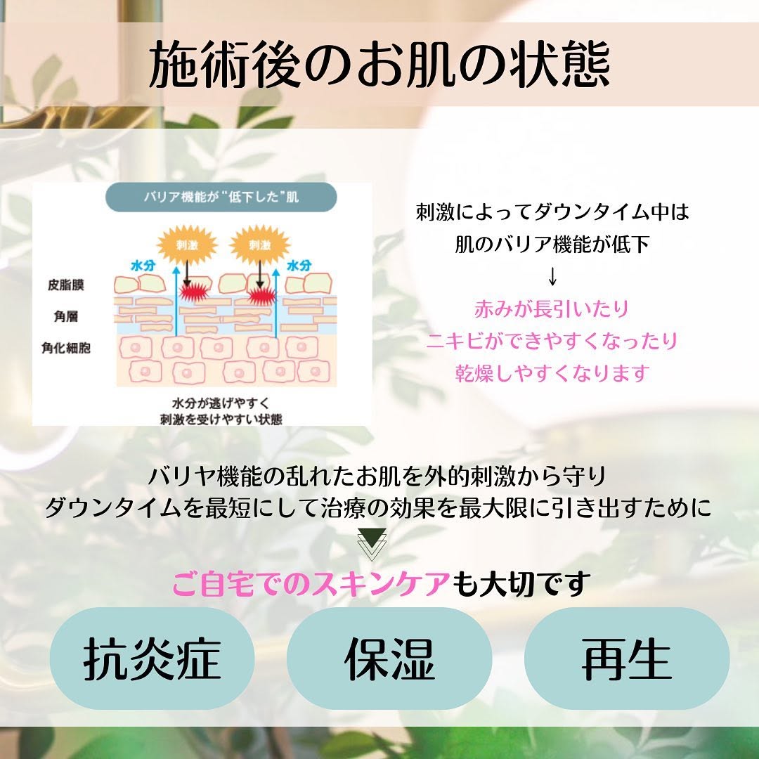 ダウンタイムを最短に！施術後におすすめのスキンケア4選｜EGF・幹細胞配合アイテム 画像2