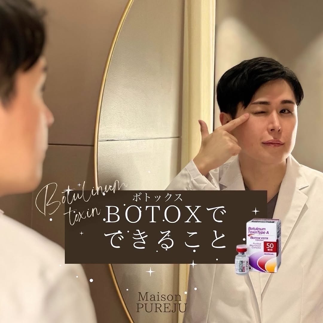 ボトックスでできること｜動的シワ・小顔・汗止め・リフトアップまで用途と効果をQ&Aで解説