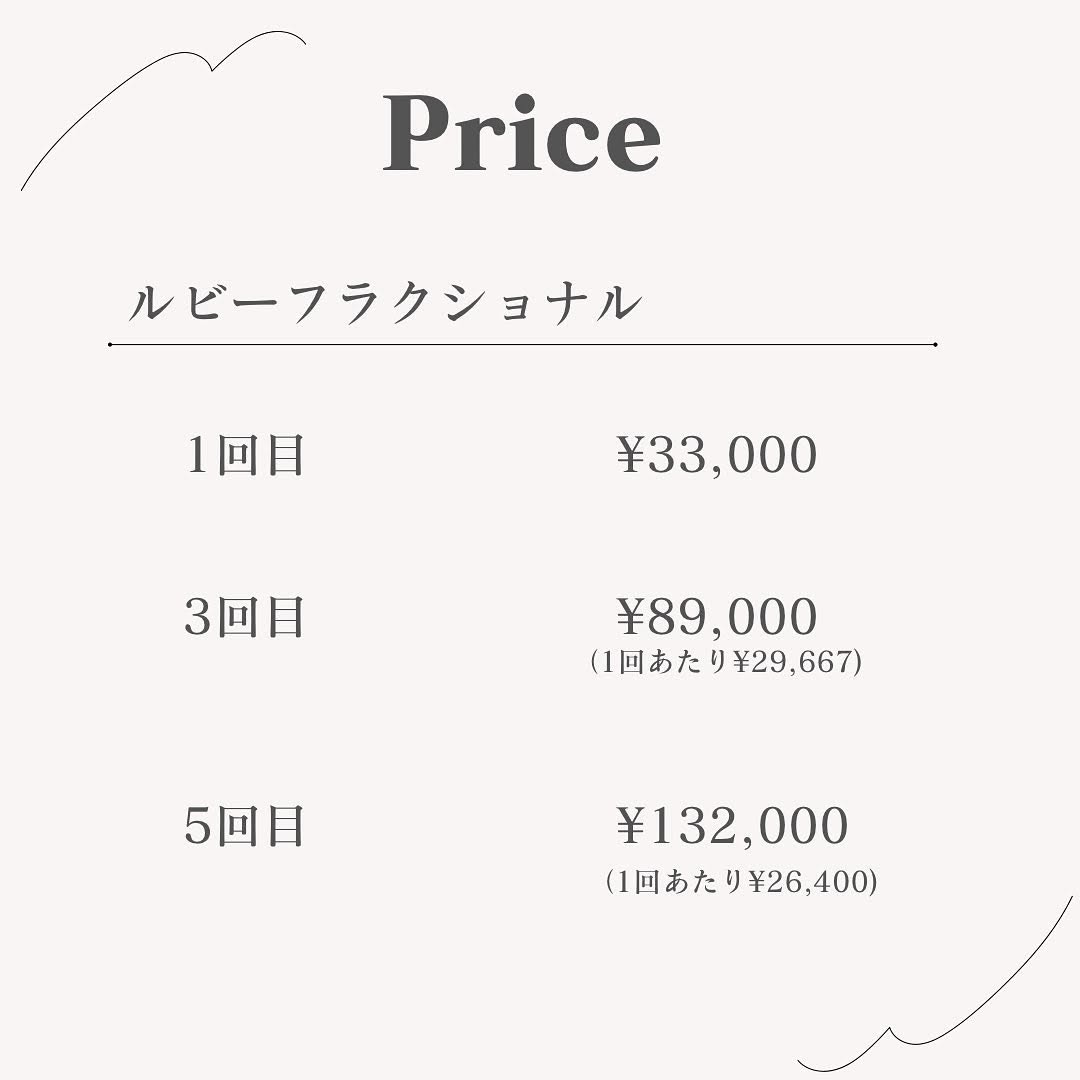 ルビーフラクショナルとは｜光治療で消えないシミ・ADMをダウンタイム短めで改善 画像5