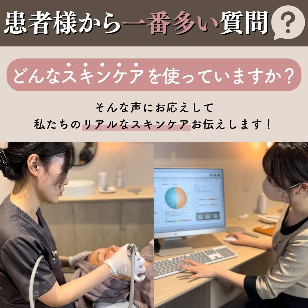 スタッフのスキンケア事情を大公開｜脂性肌・乾燥肌タイプ別ドクターズコスメの使い方 画像2