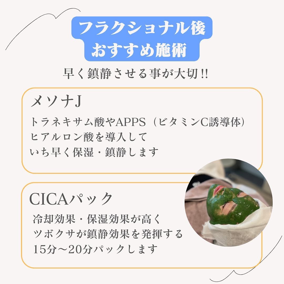 1064フラクショナルとは｜衝撃波で毛穴・ニキビ跡・小じわをコラーゲン再生で改善 画像4