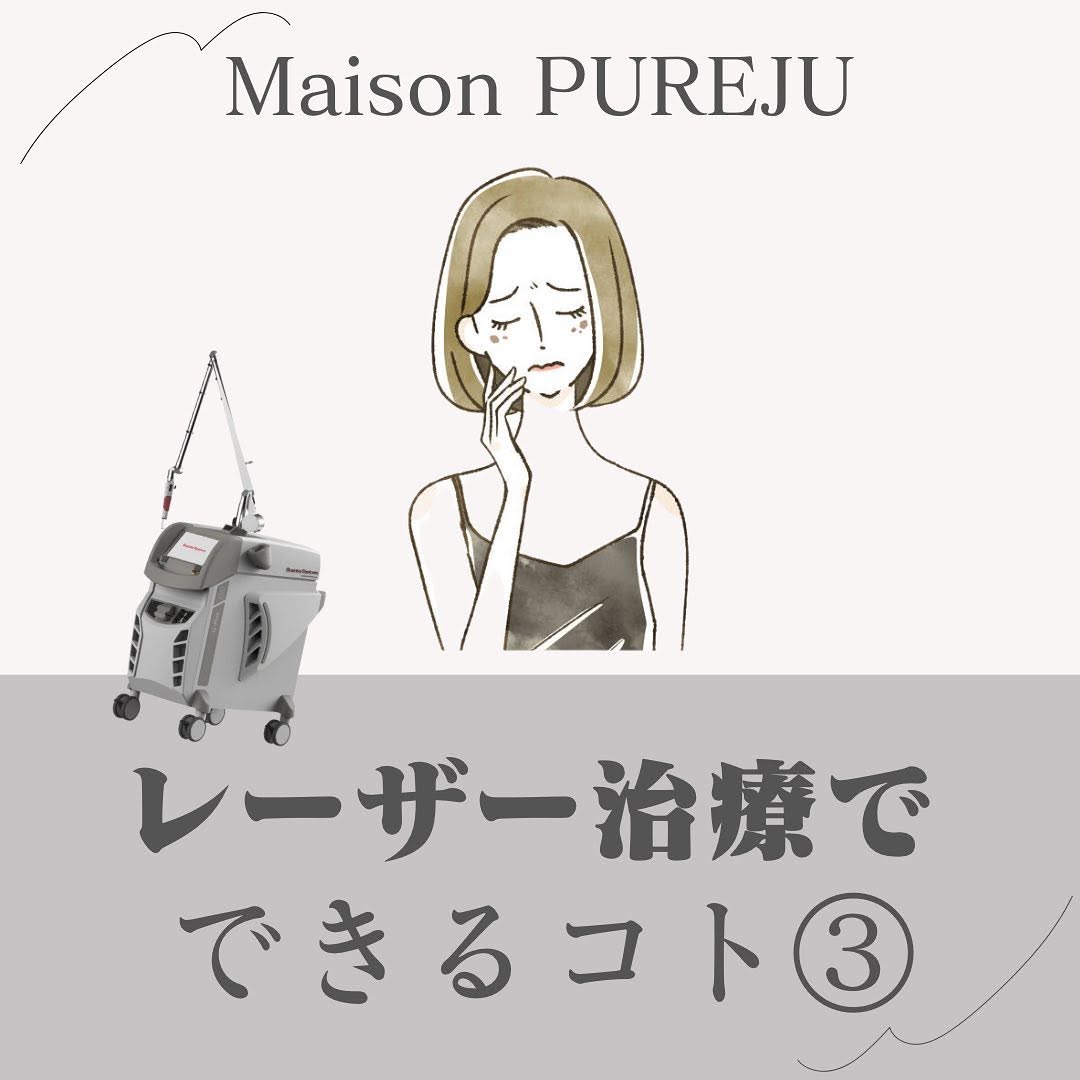 ルビーフラクショナルとは｜光治療で消えないシミ・ADMをダウンタイム短めで改善