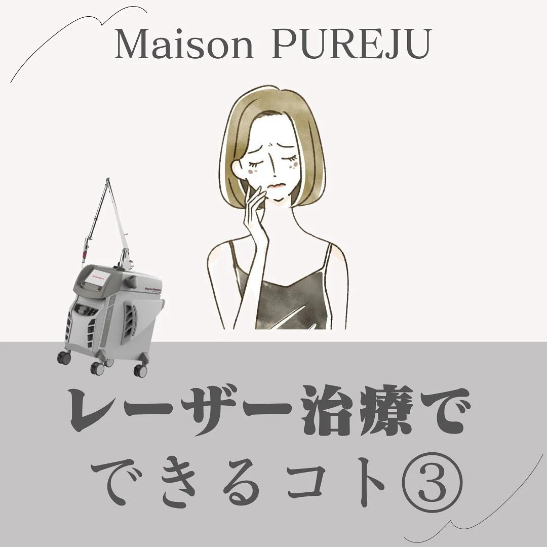 ルビーフラクショナルとは|光治療で消えないシミ・ADMをダウンタイム短めで改善