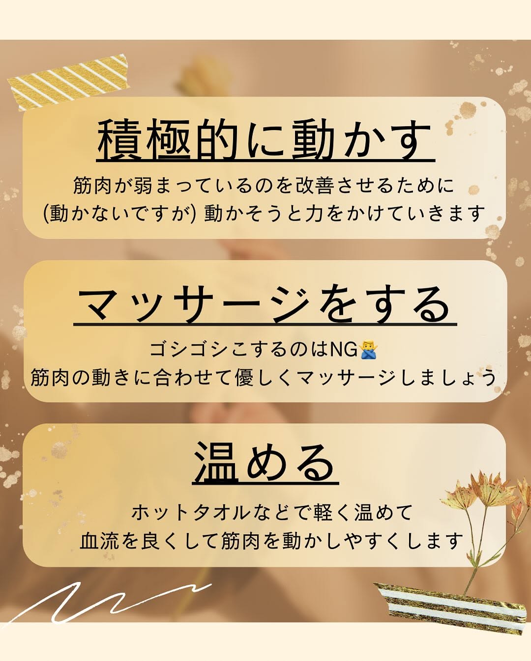 ボトックス後のスポックブローをオビソートで調整する方法 画像2