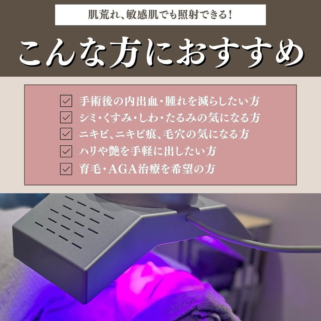 KOライトとは｜赤・青LED光でダウンタイムを短縮・肌質改善・育毛まで対応する新メニュー 画像3