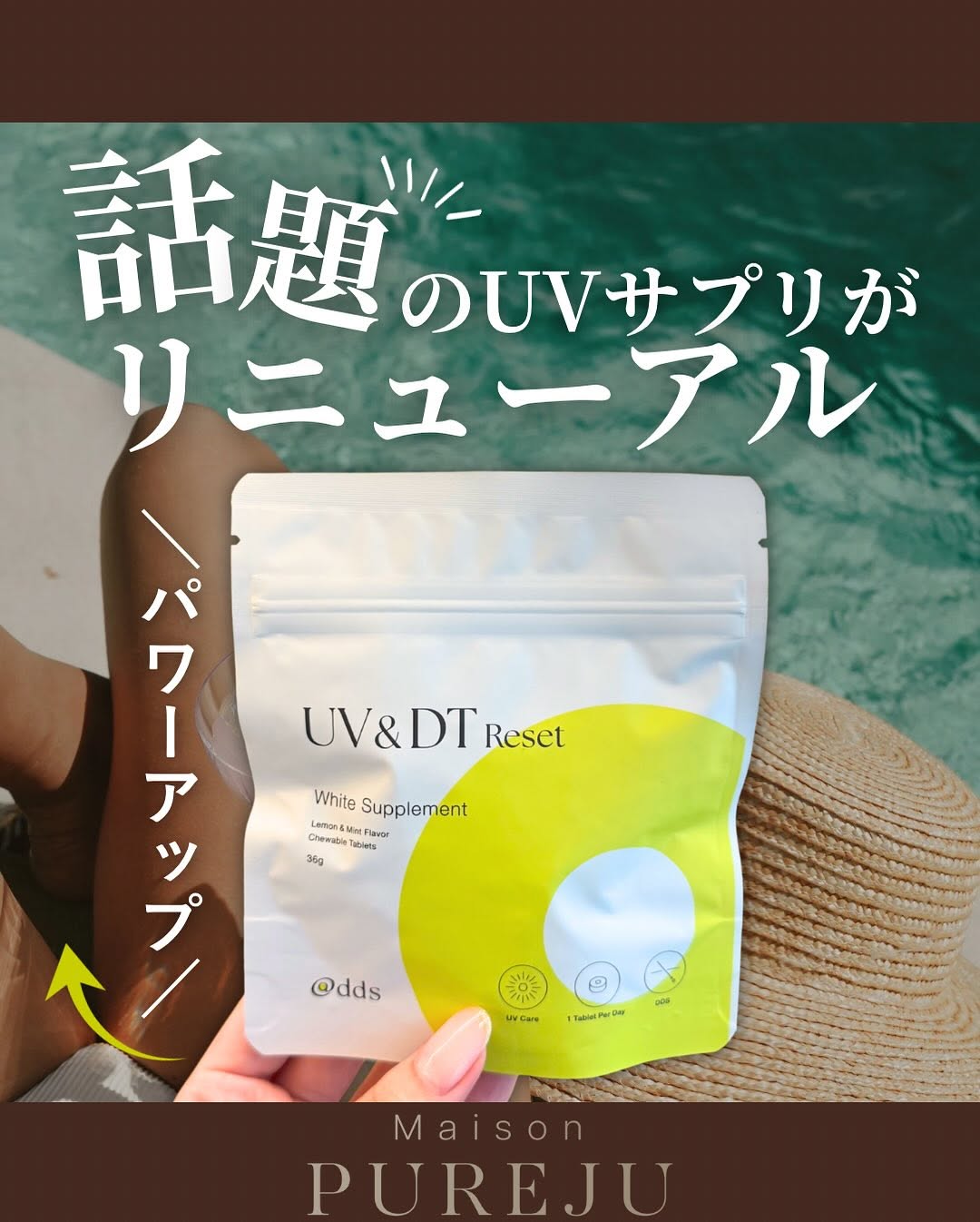 ナノエッグ UV＆DTリセット ホワイトサプリメント｜リニューアルで配合量20%UPした日焼け後＆ダウンタイムケアサプリ
