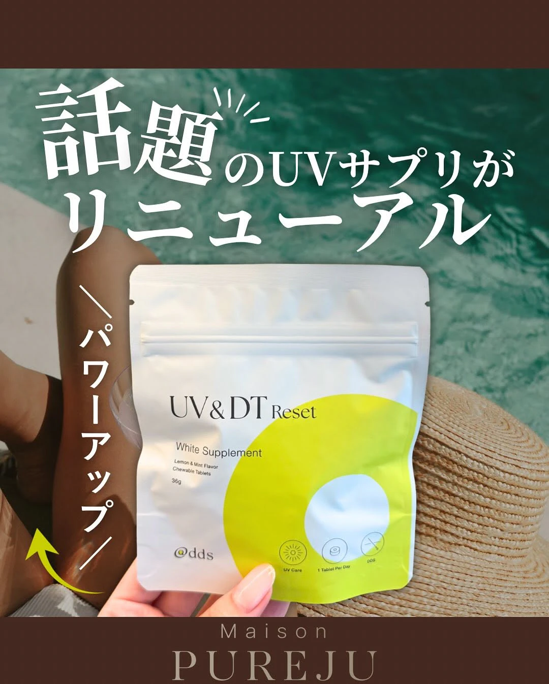 ナノエッグ UV&DTリセット ホワイトサプリメント|リニューアルで配合量20%UPした日焼け後&ダウンタイムケアサプリ