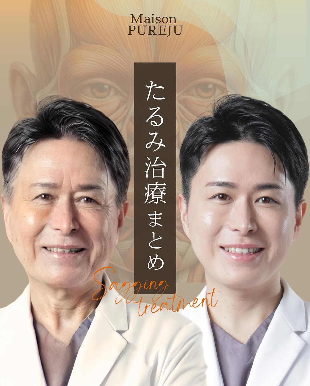 たるみ治療まとめ｜予防・引き締め・引き上げの3STEPと施術の選び方を医師が解説