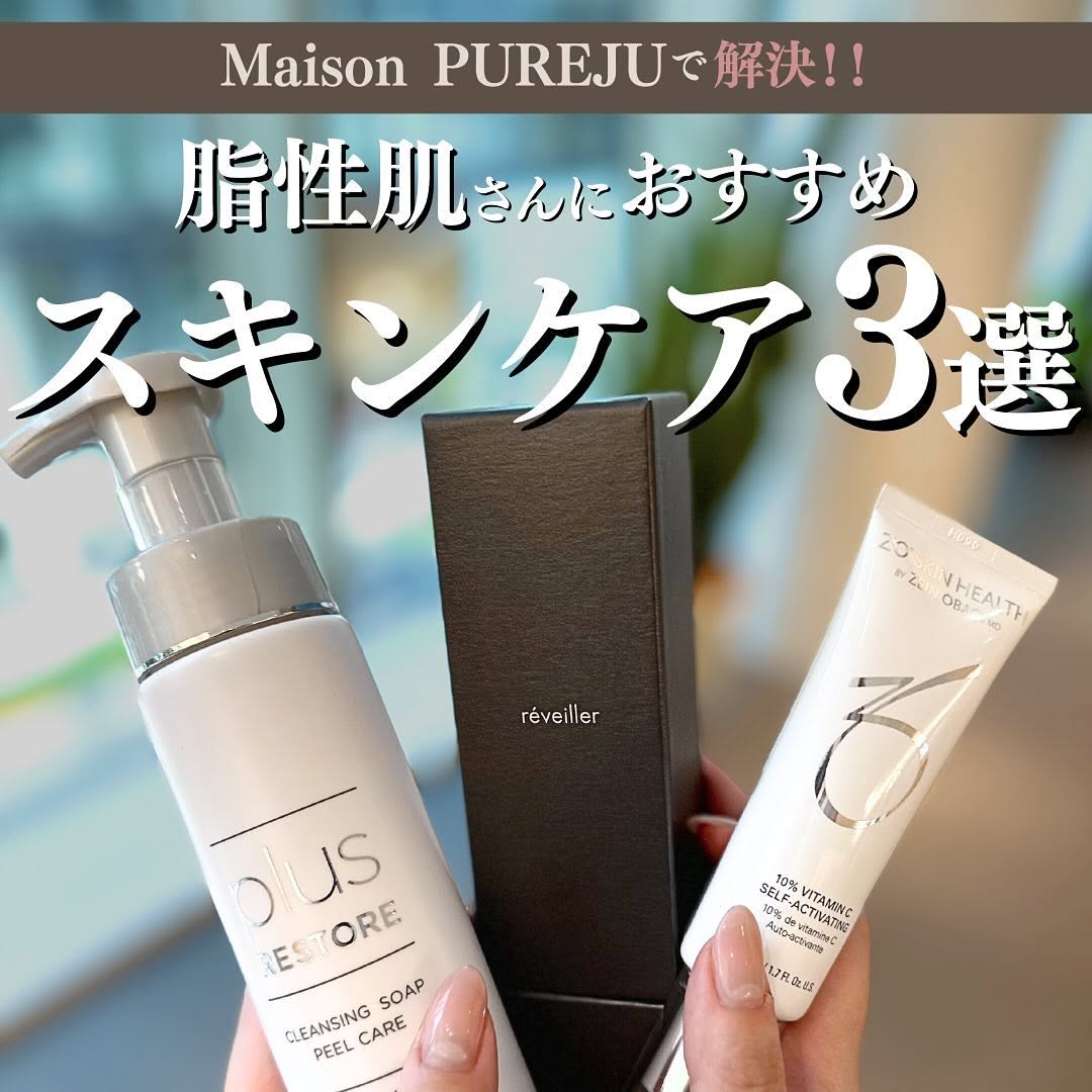 脂性肌におすすめのスキンケア3選｜皮脂ケア3つのポイントと厳選アイテムを解説