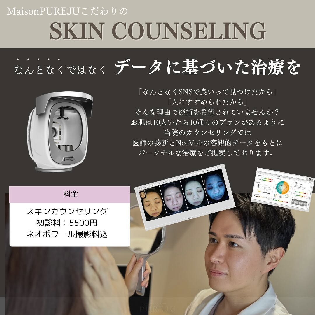 シミの種類4つを徹底解説｜ADM・そばかす・老人性色素斑・肝斑の特徴とおすすめ治療 画像6