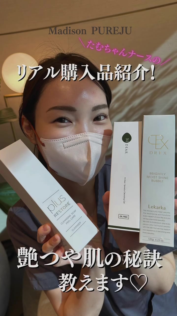 美容ナースのリアル購入品紹介！洗顔編 - 艶つや肌の秘訣教えます