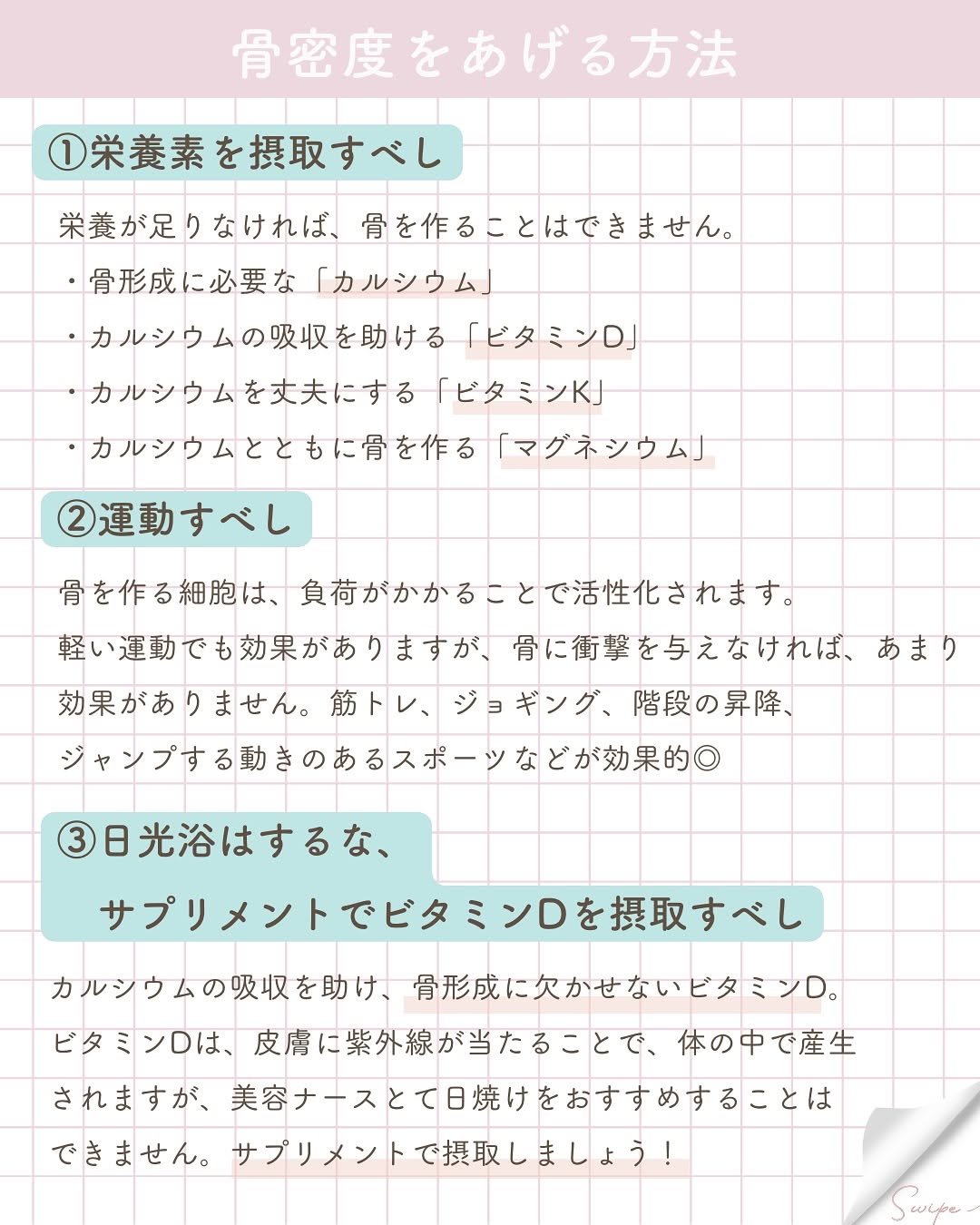 たるみの原因は骨にもあった！骨萎縮とエイジングの深い関係 画像5