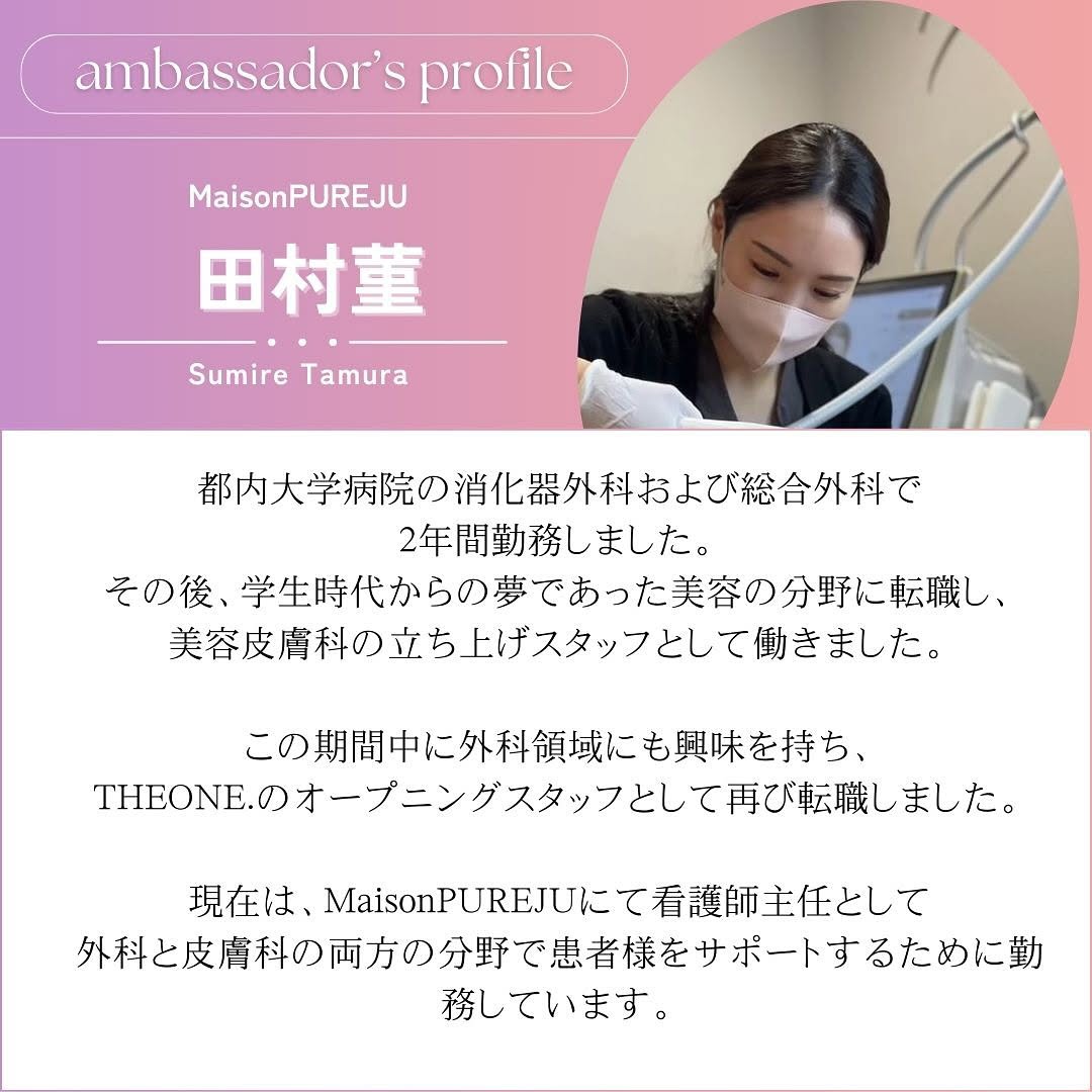 美ナースアンバサダーに選ばれました！美容看護師のリアルを語ります 画像2