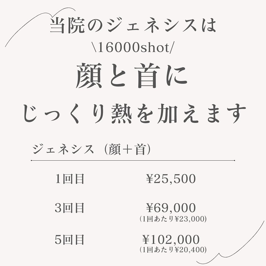 ジェネシスとは｜ロングパルスYAGレーザーで毛穴・赤ら顔・くすみをオールシーズン改善 画像4