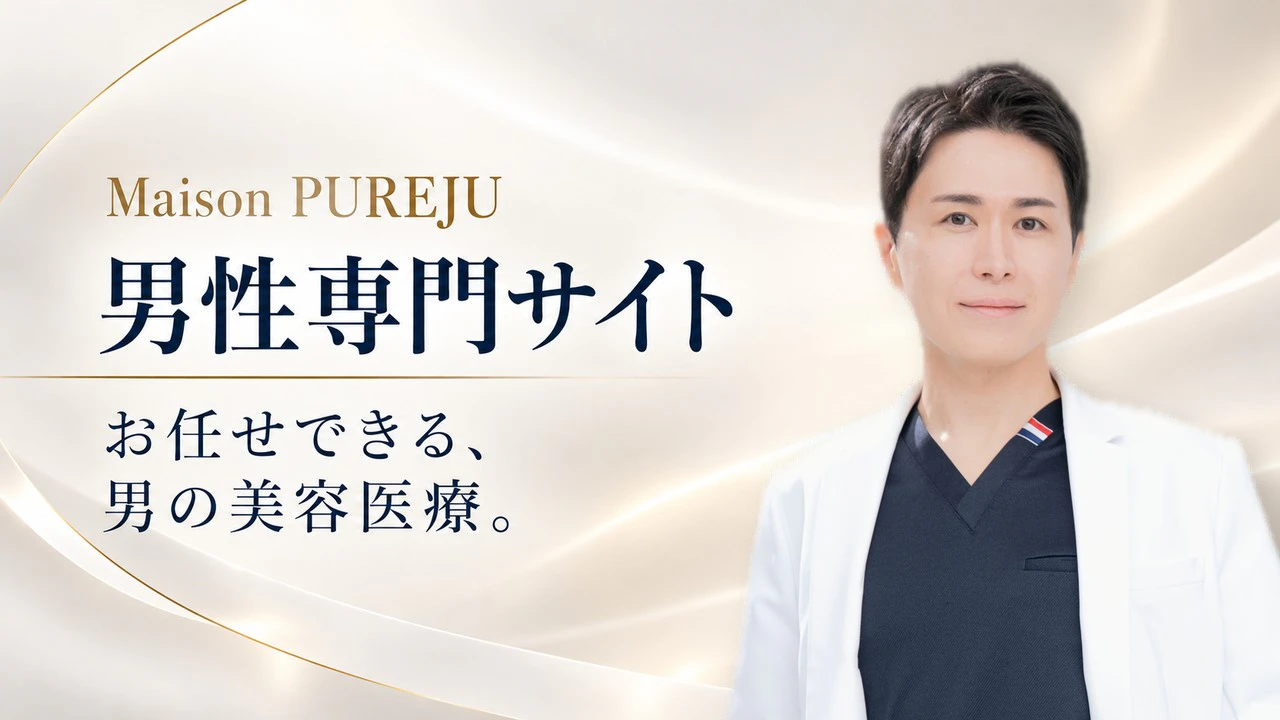 男性専門サイトを公開いたしました