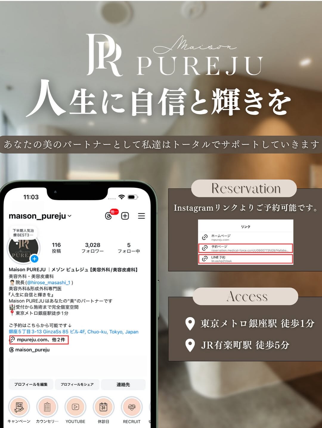 日焼け後のレスキューケア｜メソナJ×高濃度ビタミンC点滴でUV-A・UV-Bダメージを内外からWアプローチ 画像3