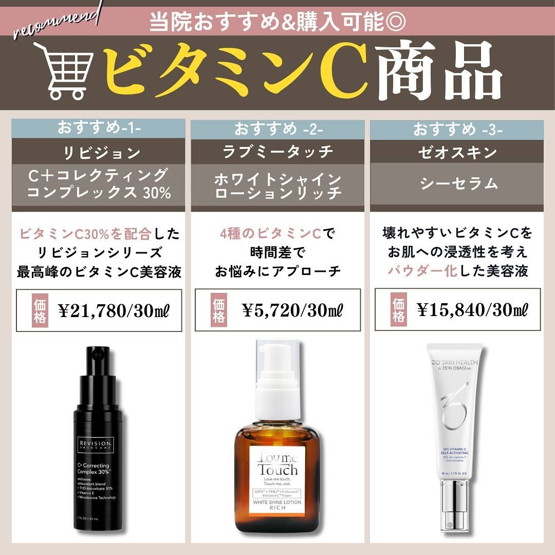 ビタミンCが肌に効く理由｜シミ・毛穴・ニキビ・ハリ不足への作用とQ&A 画像4